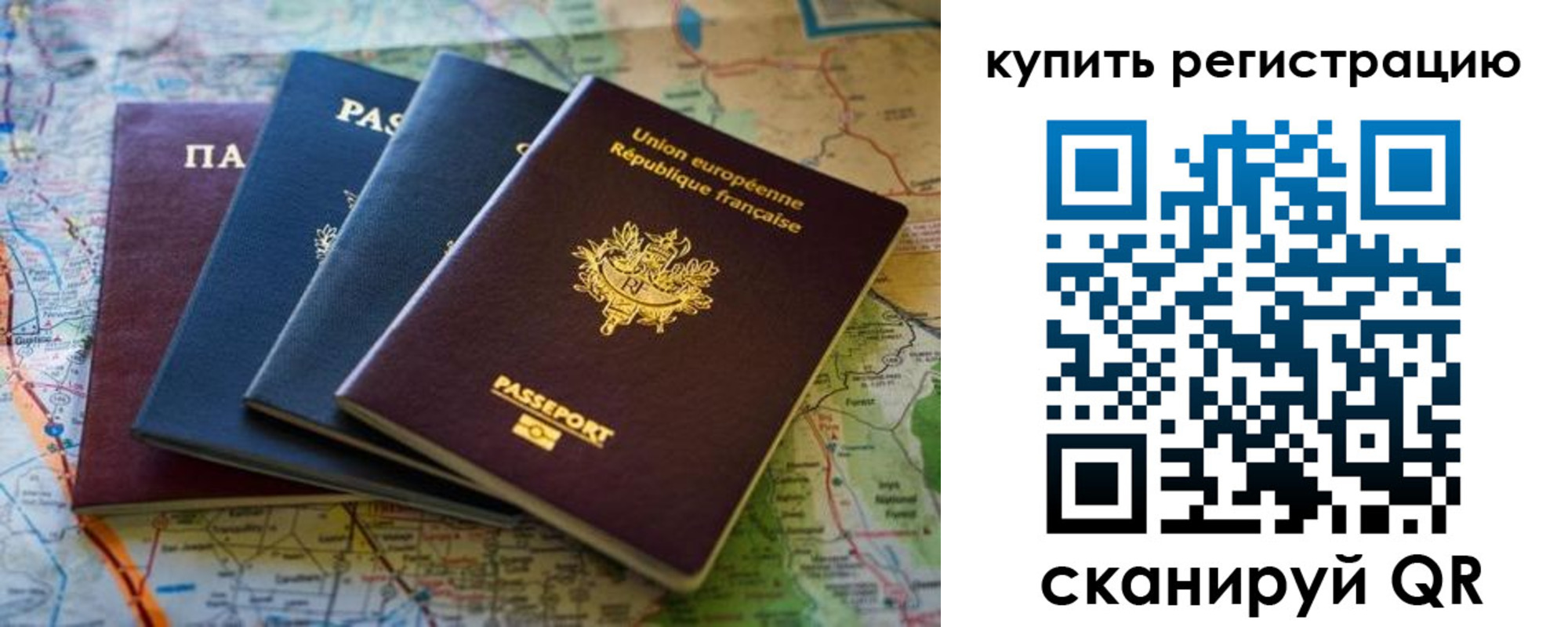 купить прописку в Тюкалинске