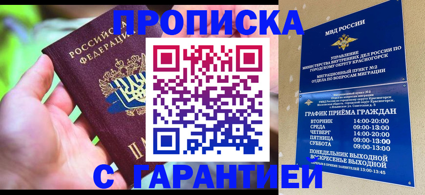 временная регистрация 2025 в Тюкалинске