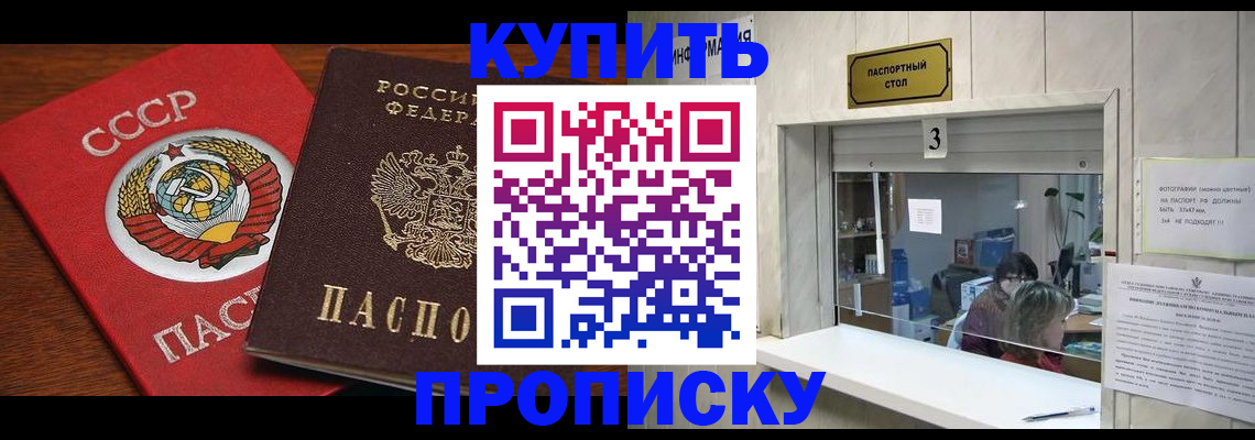 прописка ребенка в Тюкалинске