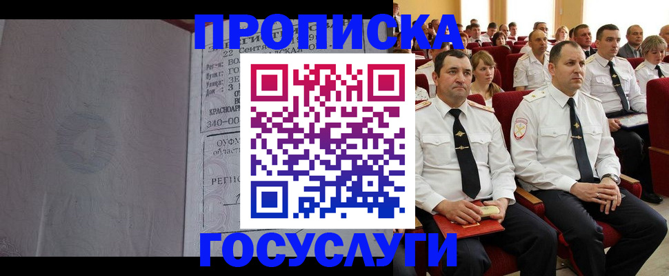 временная прописка в Тюкалинске