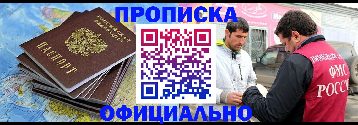 временная регистрация для всех в Тюкалинске