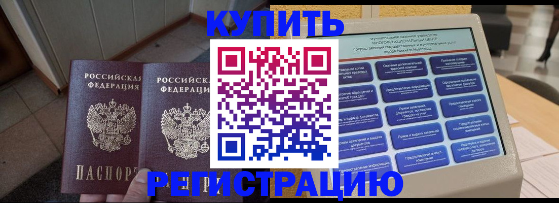 временная регистрация надежно в Тюкалинске