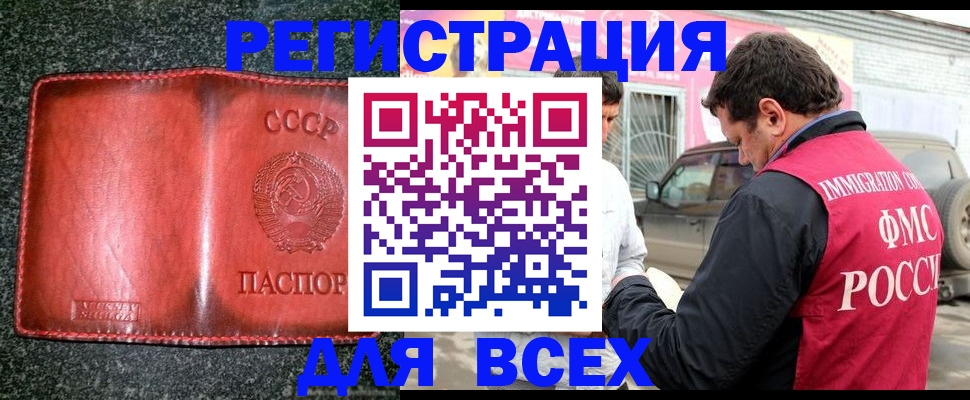 прописка в Тюкалинске