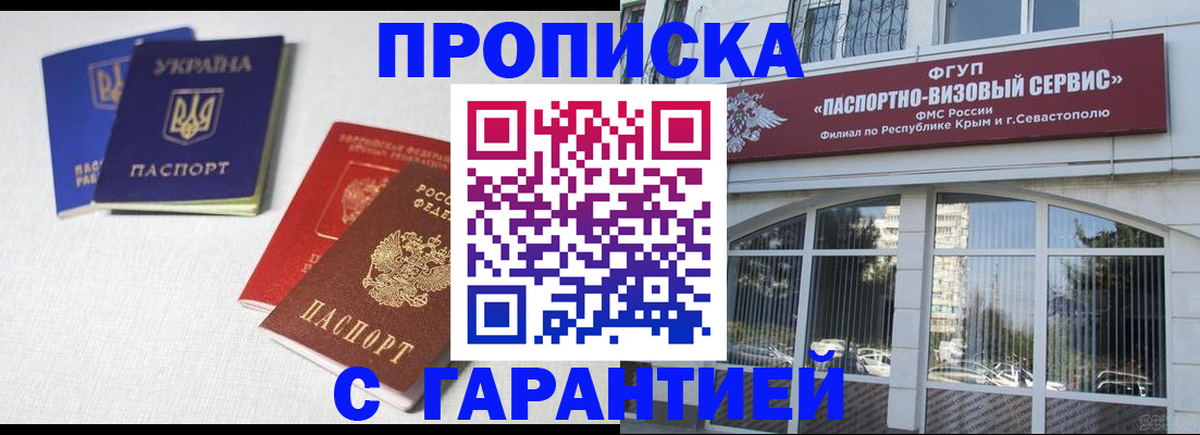 временная прописка в Тюкалинске